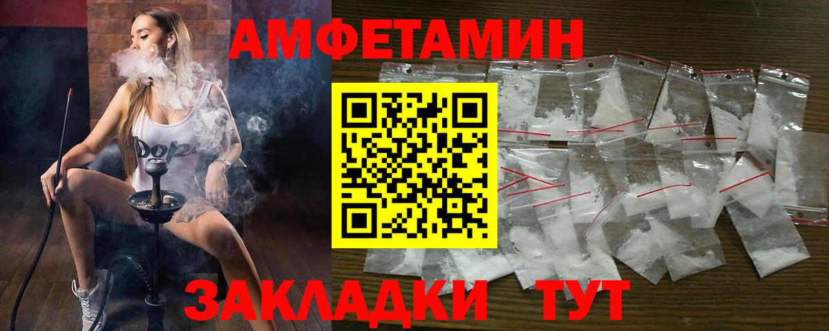 Amphetamine 98% Лангепас