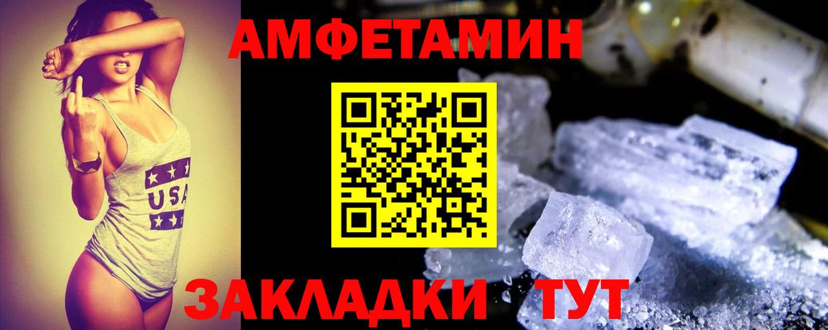 Лангепас  АМФЕТАМИН  Вход с VPN  АМФ 98% 