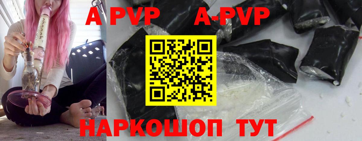 A-PVP VHQ  Alpha PVP  Лангепас  Вход с VPN  Alpha PVP мука  APVP Crystall 