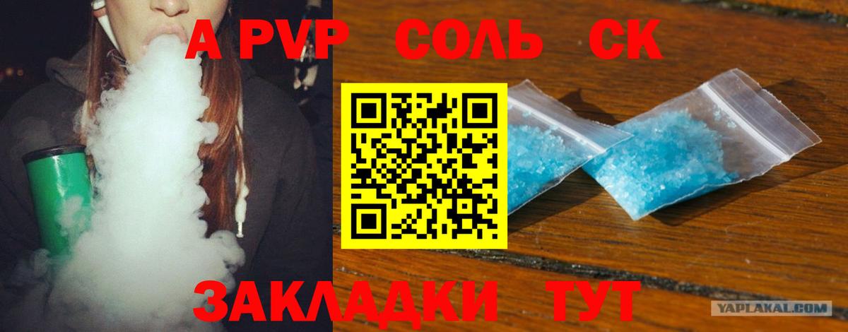 A PVP крисы CK Лангепас