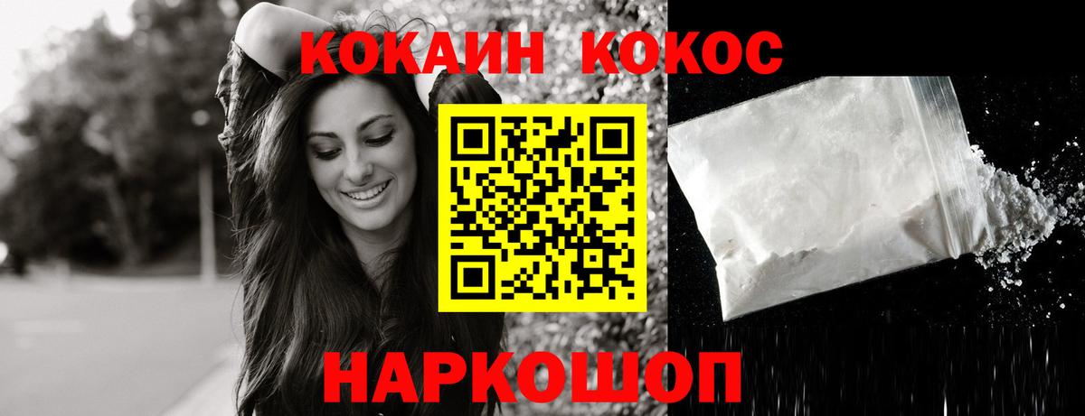 COCAIN VHQ Лангепас