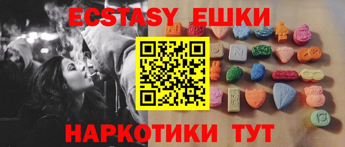 Экстази MDMA  Экстази XTC  Вход с VPN  дарк нет телеграм  Лангепас  Ecstasy 