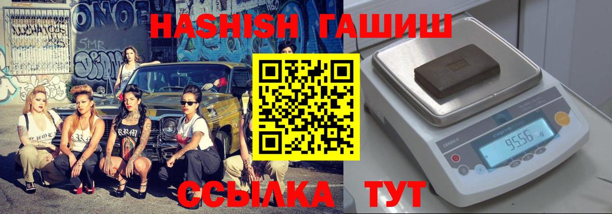 ГАШИШ хэш Лангепас