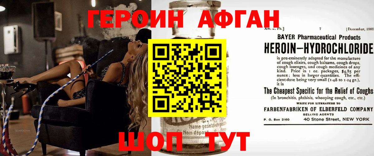 Героин белый Лангепас