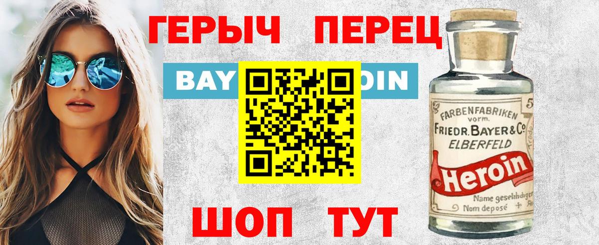 Лангепас  Героин Heroin  Вход с VPN 