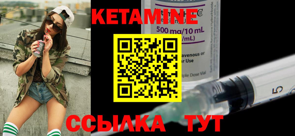 Лангепас  Кетамин VHQ  КЕТАМИН VHQ  Вход с VPN 