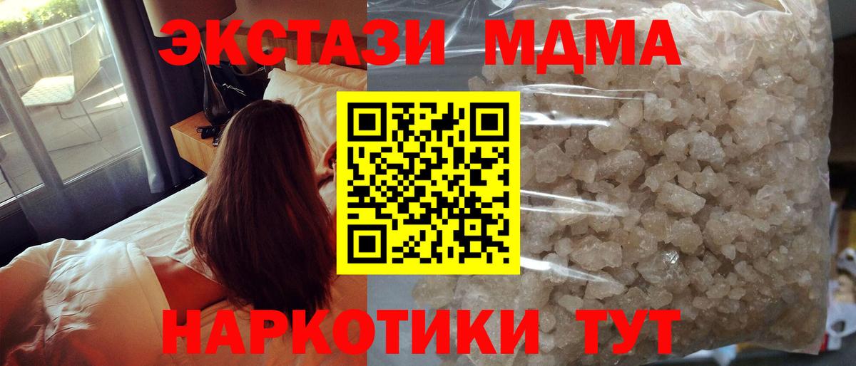 МДМА Molly  MDMA кристаллы  Вход с VPN  Лангепас 