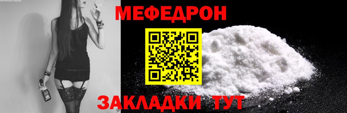 МЯУ-МЯУ 4 MMC  Вход с VPN  Лангепас  МЕФ VHQ 