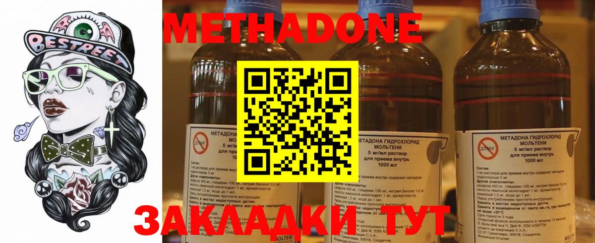 Лангепас  МЕТАДОН methadone  MEGA ТОР  Вход с VPN  МЕТАДОН VHQ 