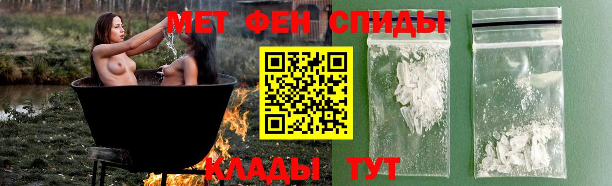Первитин пудра  Вход с VPN  МЕТАМФЕТАМИН  Лангепас 